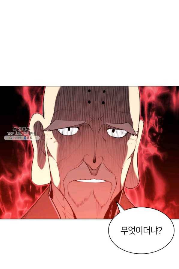 학사검전 28화 1
