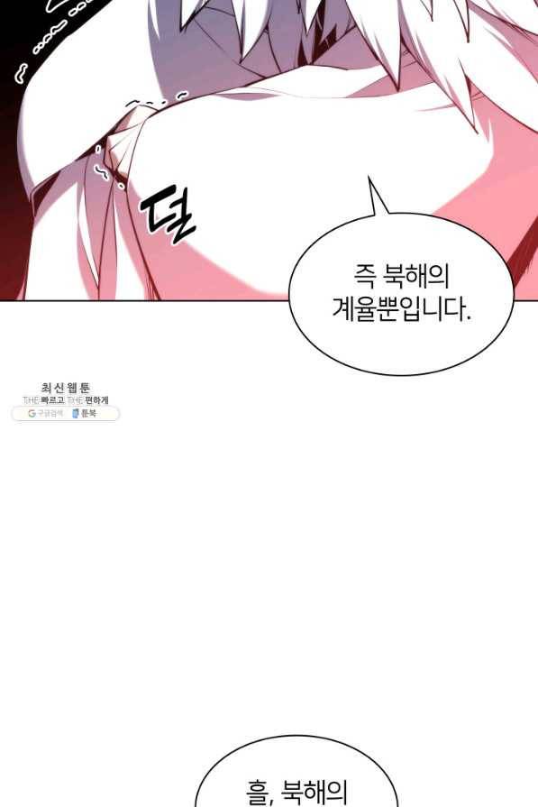 학사검전 28화 5