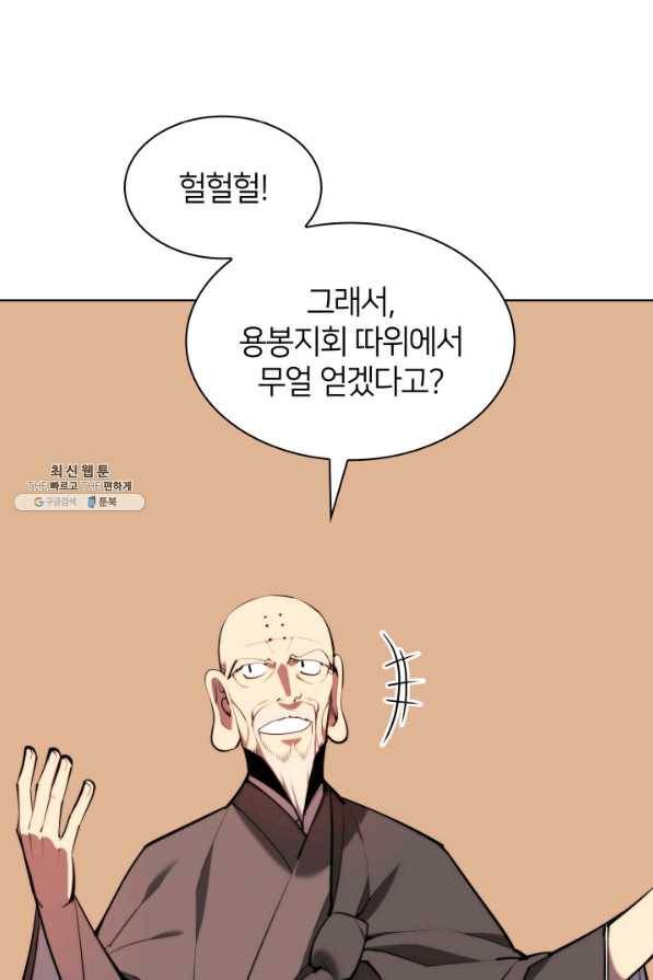 학사검전 28화 7