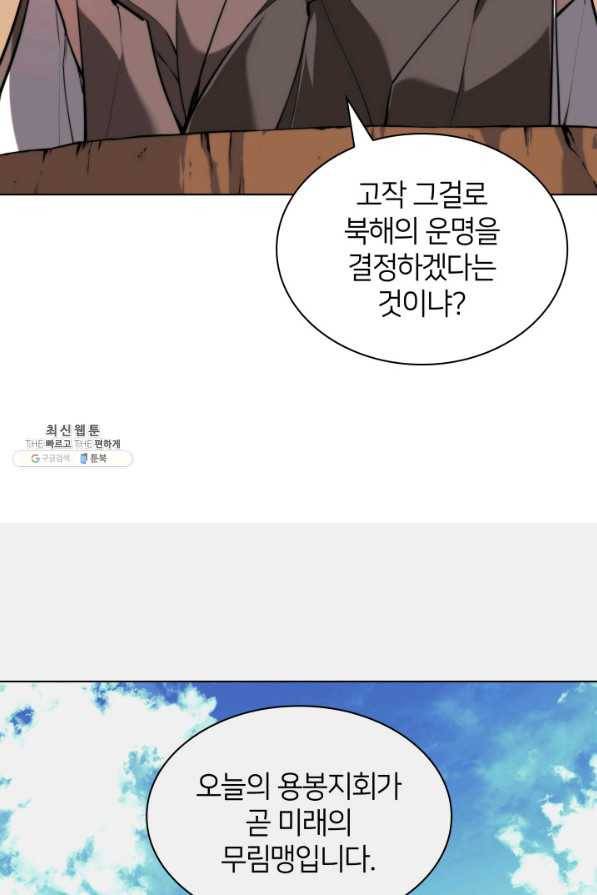 학사검전 28화 8