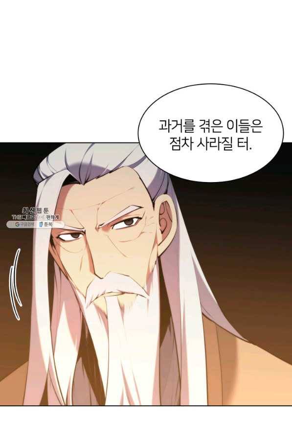 학사검전 28화 10