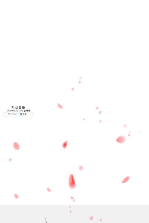 학사검전 28화 14