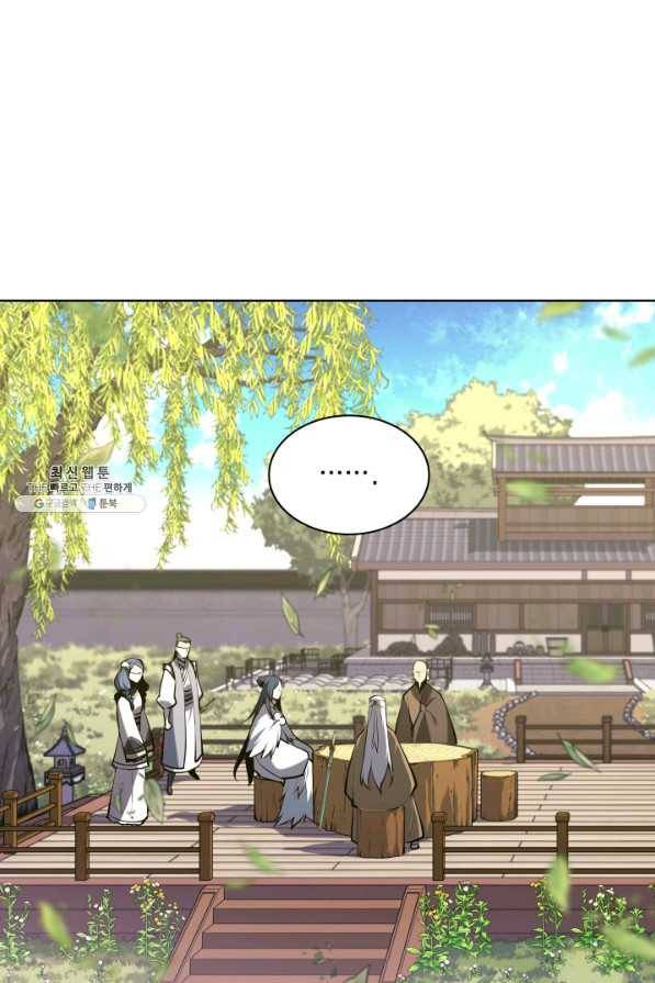 학사검전 28화 17