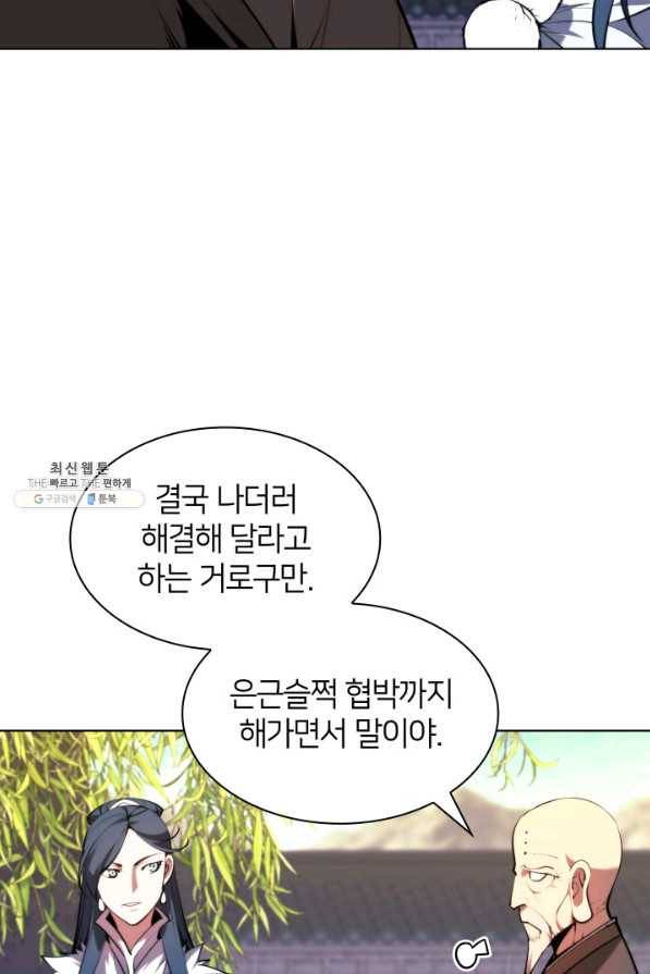 학사검전 28화 19