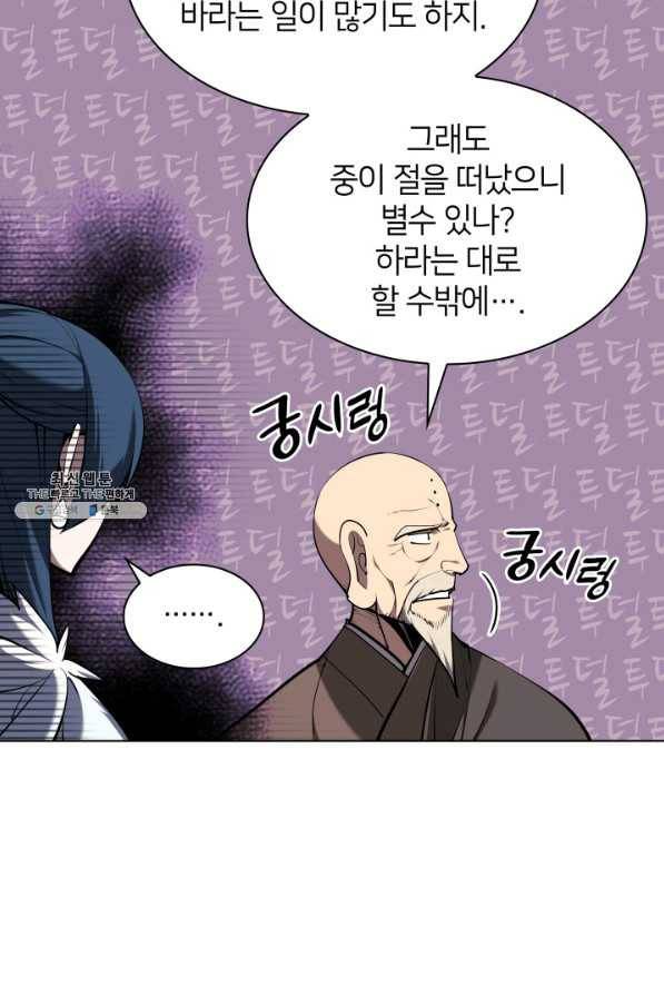 학사검전 28화 21