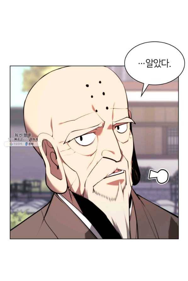 학사검전 28화 22