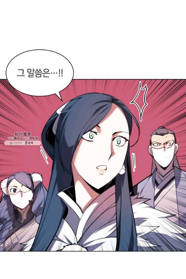 학사검전 28화 23