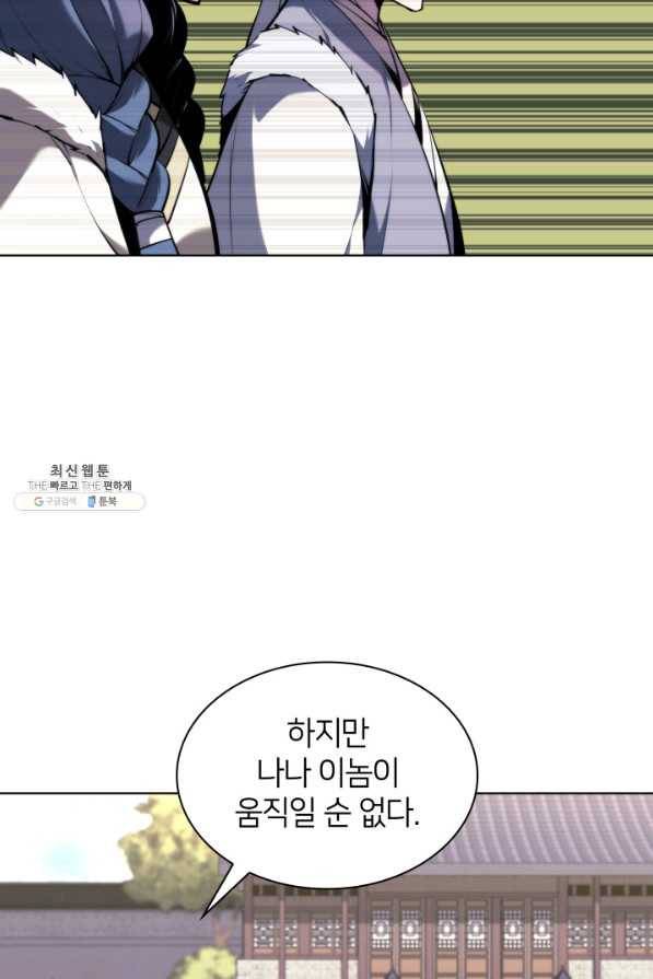 학사검전 28화 26
