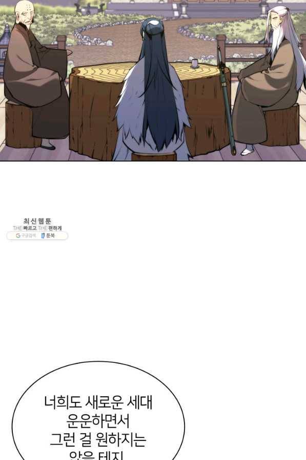 학사검전 28화 27