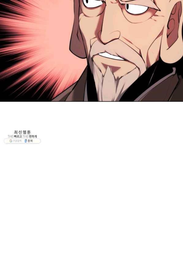 학사검전 28화 33