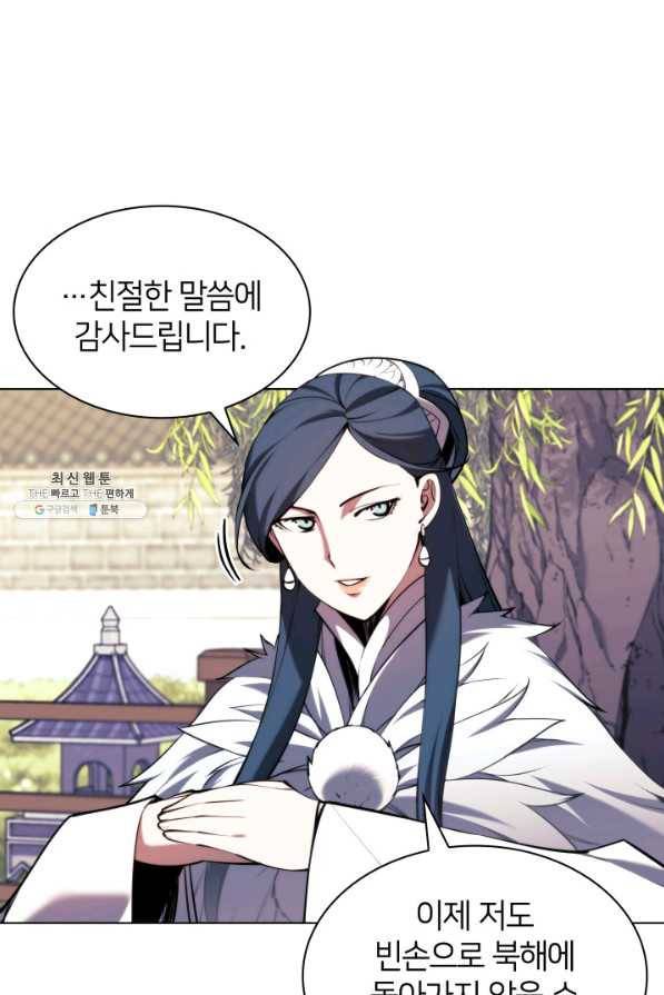 학사검전 28화 36