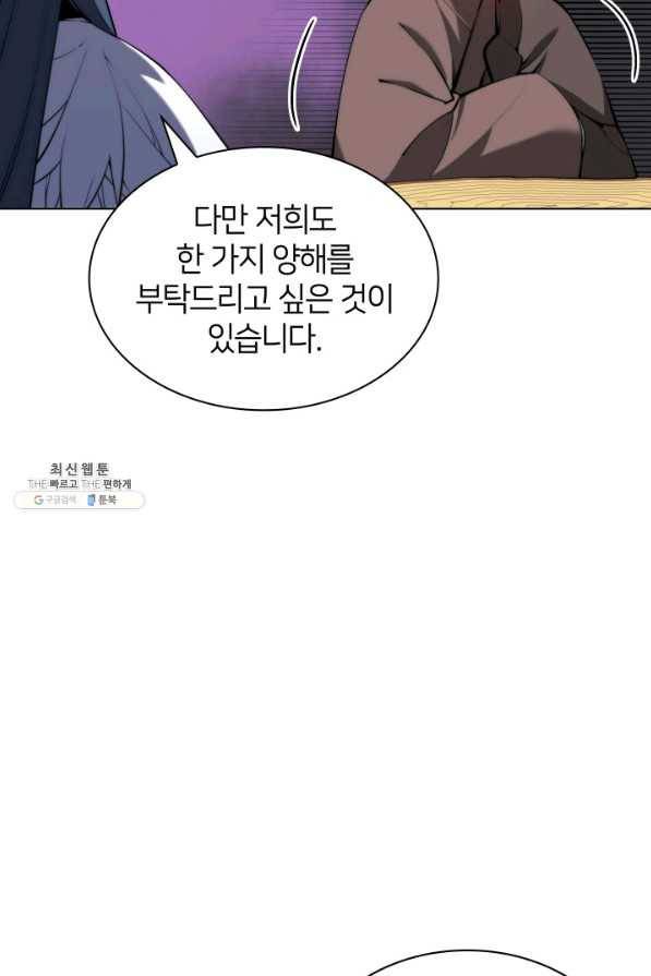 학사검전 28화 38