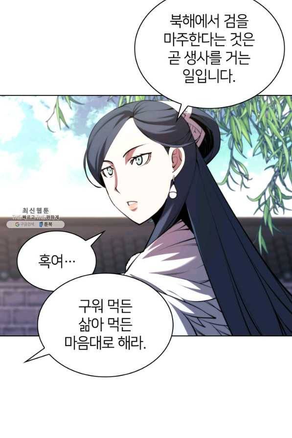 학사검전 28화 39