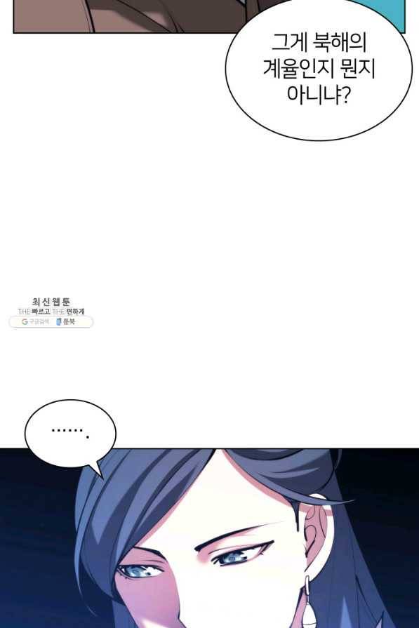 학사검전 28화 41