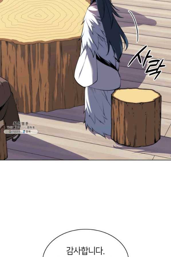 학사검전 28화 43