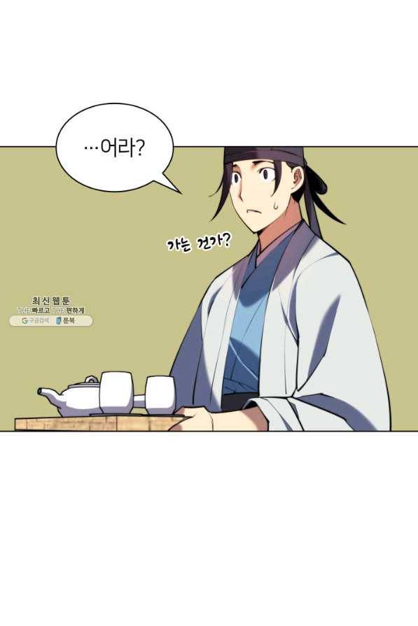 학사검전 28화 47
