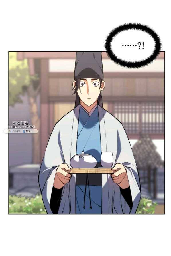 학사검전 28화 49