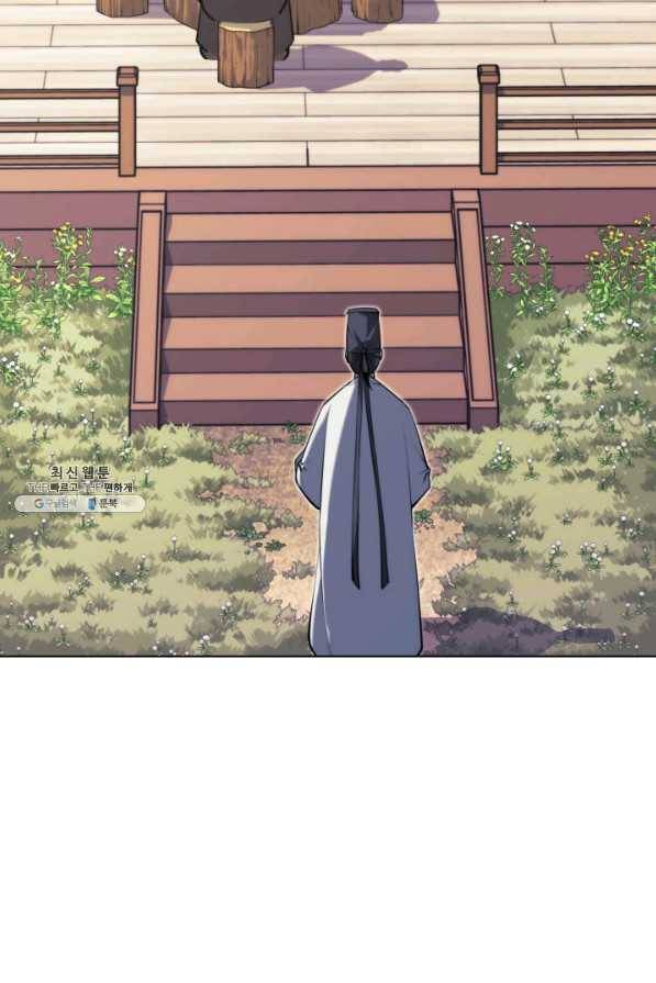 학사검전 28화 51