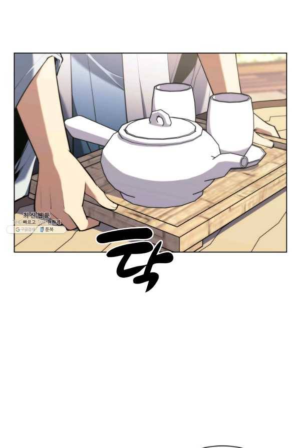 학사검전 28화 52