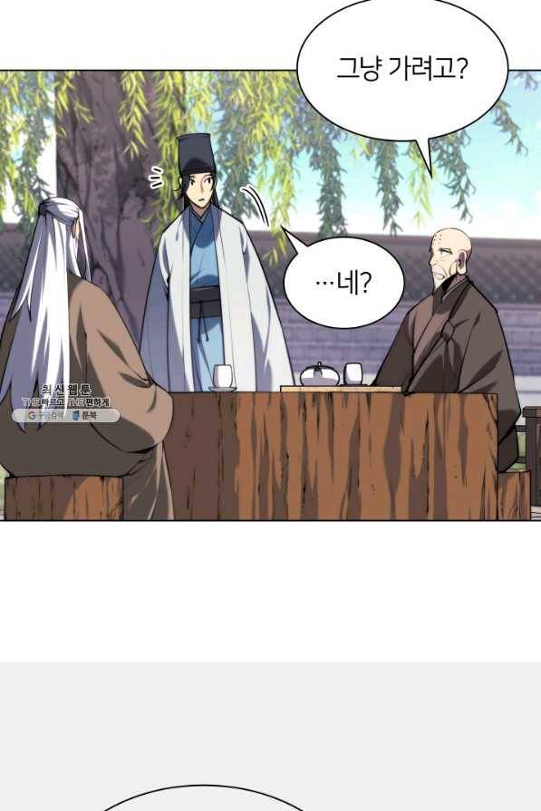 학사검전 28화 53