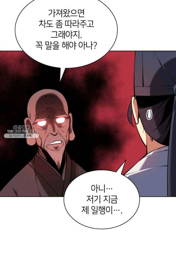 학사검전 28화 54