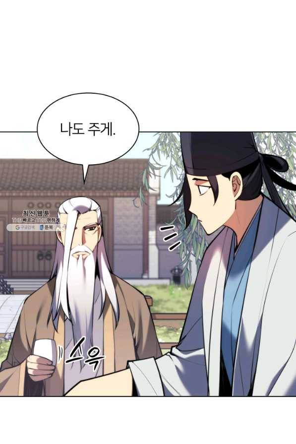 학사검전 28화 57