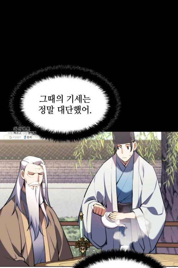 학사검전 28화 61