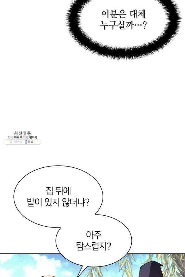 학사검전 28화 62