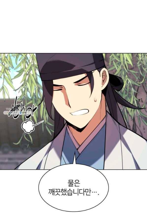 학사검전 28화 65