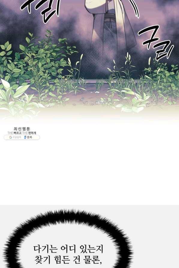 학사검전 28화 67