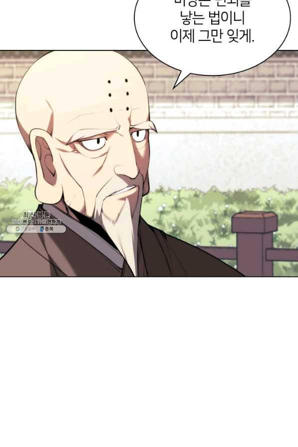 학사검전 28화 72