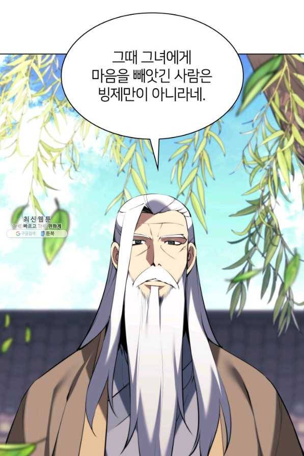 학사검전 28화 73