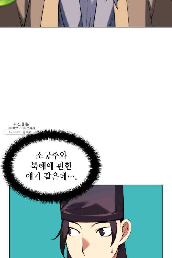 학사검전 28화 74