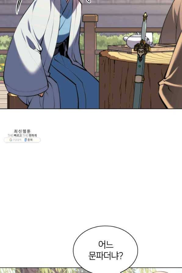 학사검전 28화 80