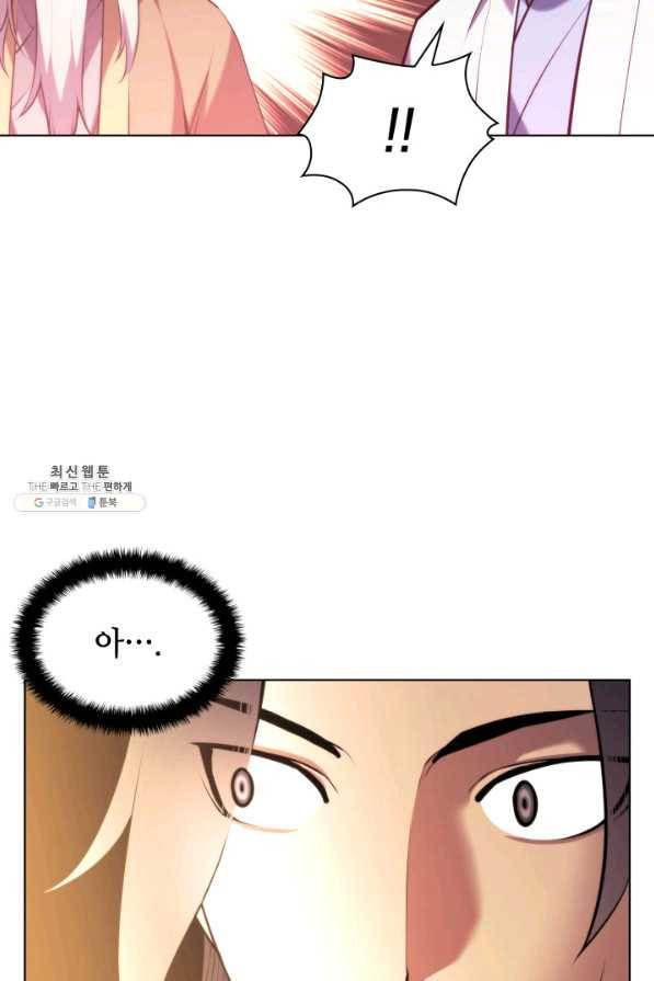 학사검전 28화 84