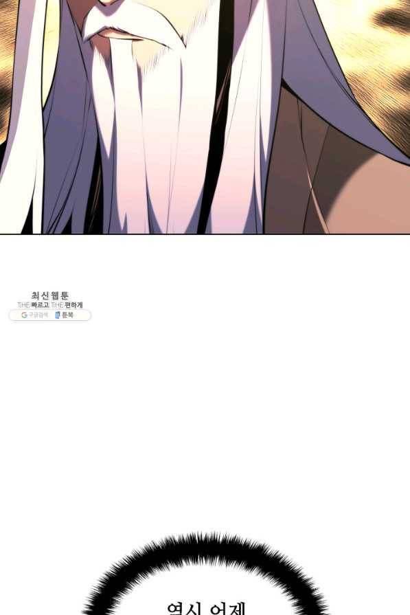 학사검전 28화 86