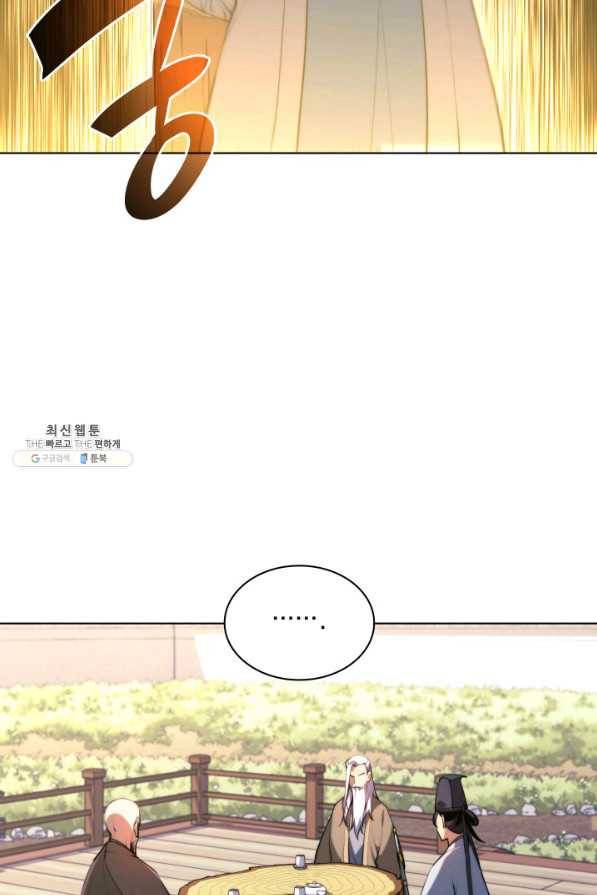 학사검전 28화 88