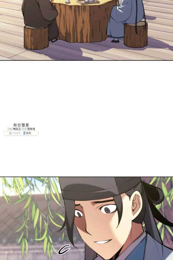 학사검전 28화 89