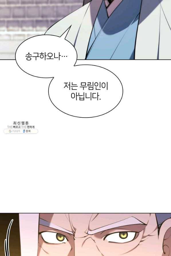 학사검전 28화 90