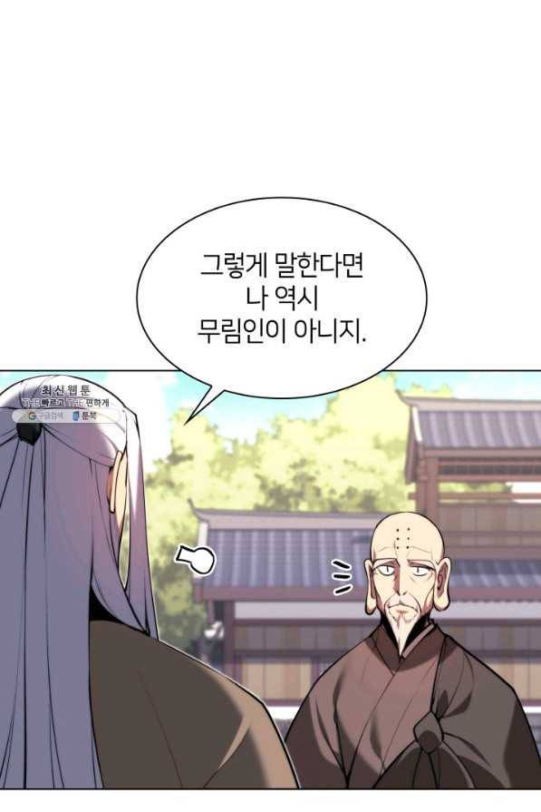 학사검전 28화 94