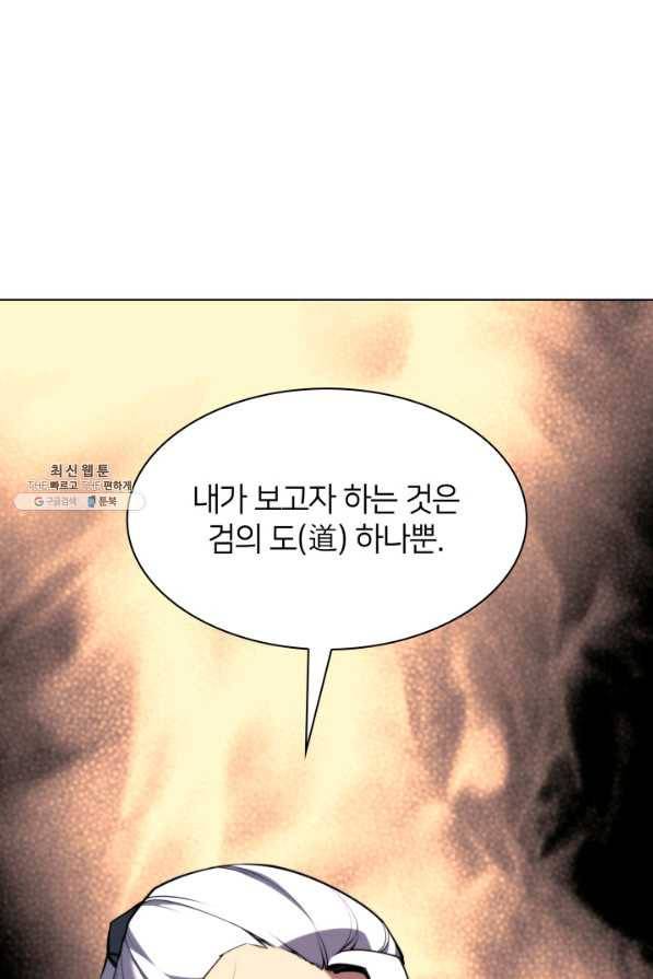 학사검전 28화 95
