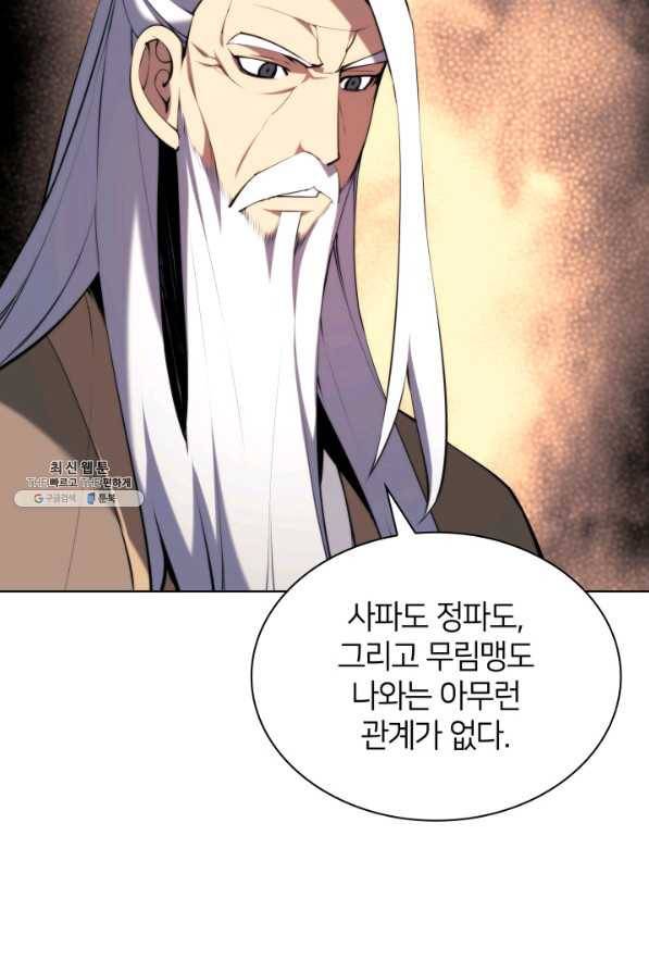학사검전 28화 96
