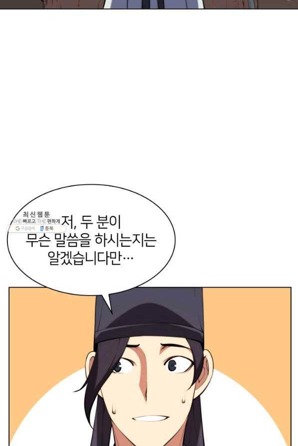 학사검전 28화 98