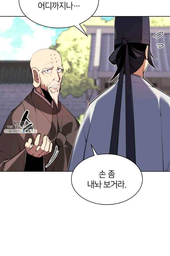 학사검전 28화 100