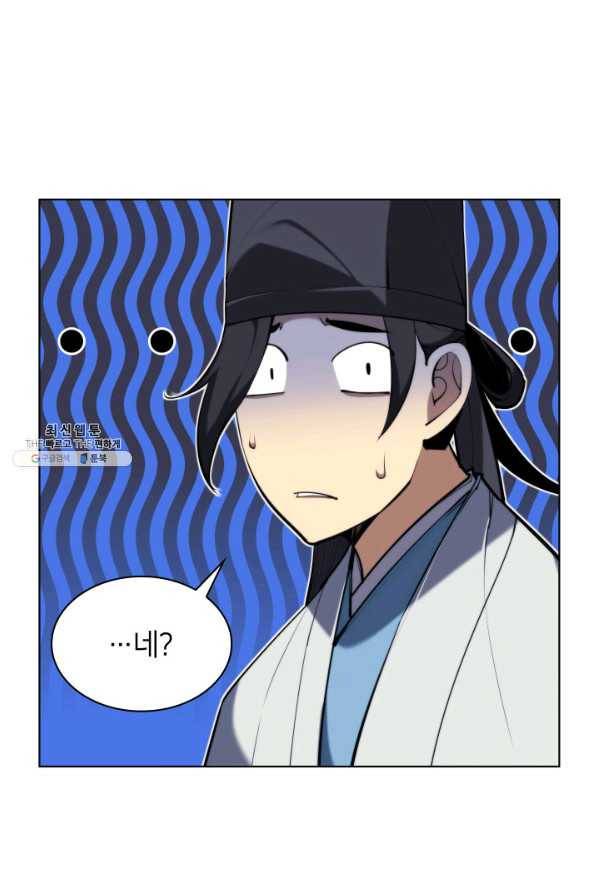 학사검전 28화 101