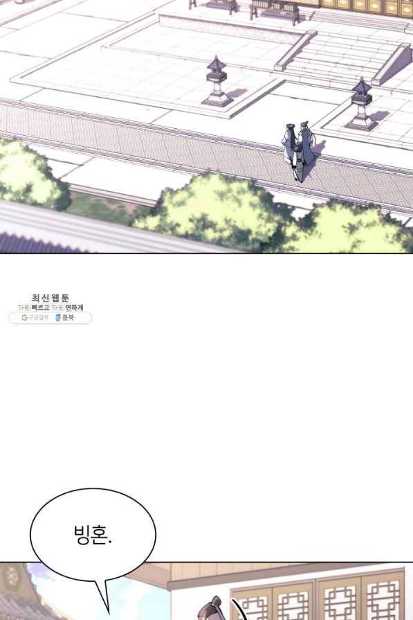 학사검전 28화 105