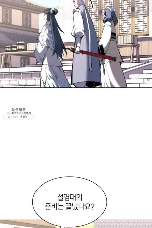 학사검전 28화 106