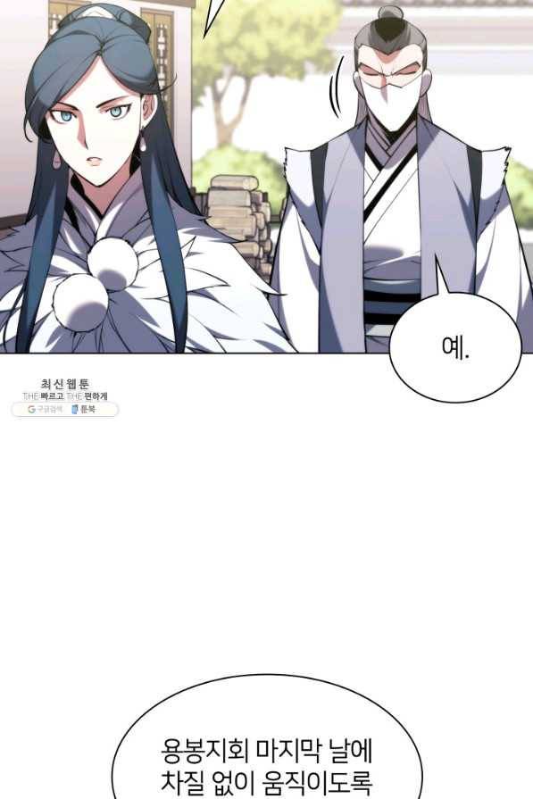 학사검전 28화 107