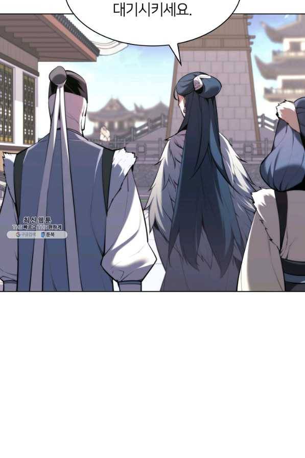 학사검전 28화 108