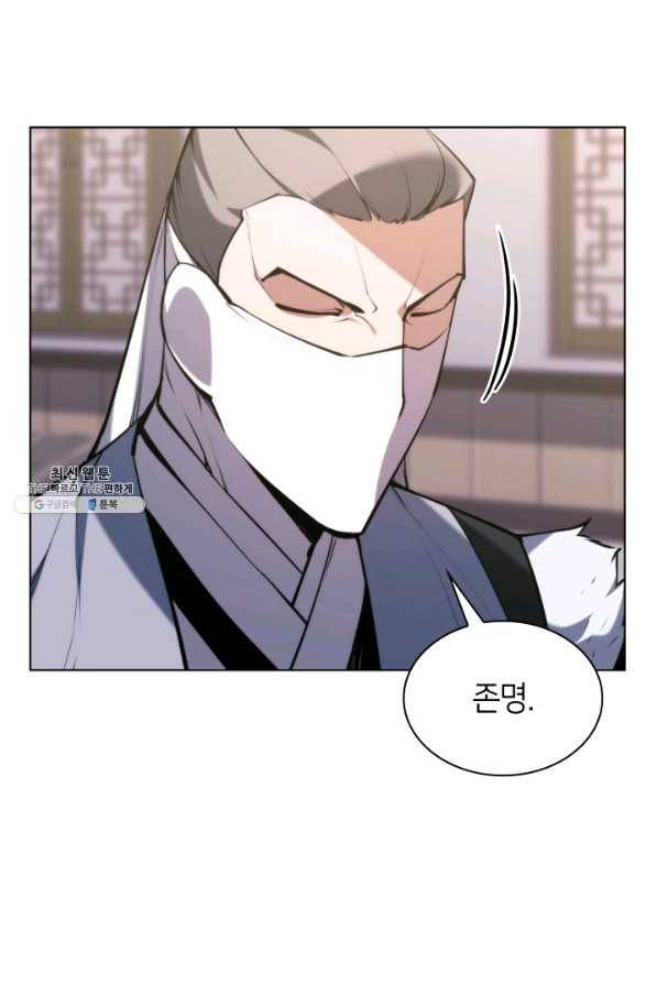 학사검전 28화 109